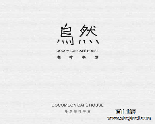 文艺气息的创意logo设计欣赏
