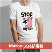 MAZOO-文化衫/团队衫定制