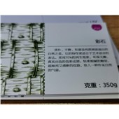 商务名片-彩石350克