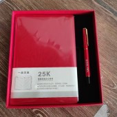 一品大红20-25笔记本+套盒
