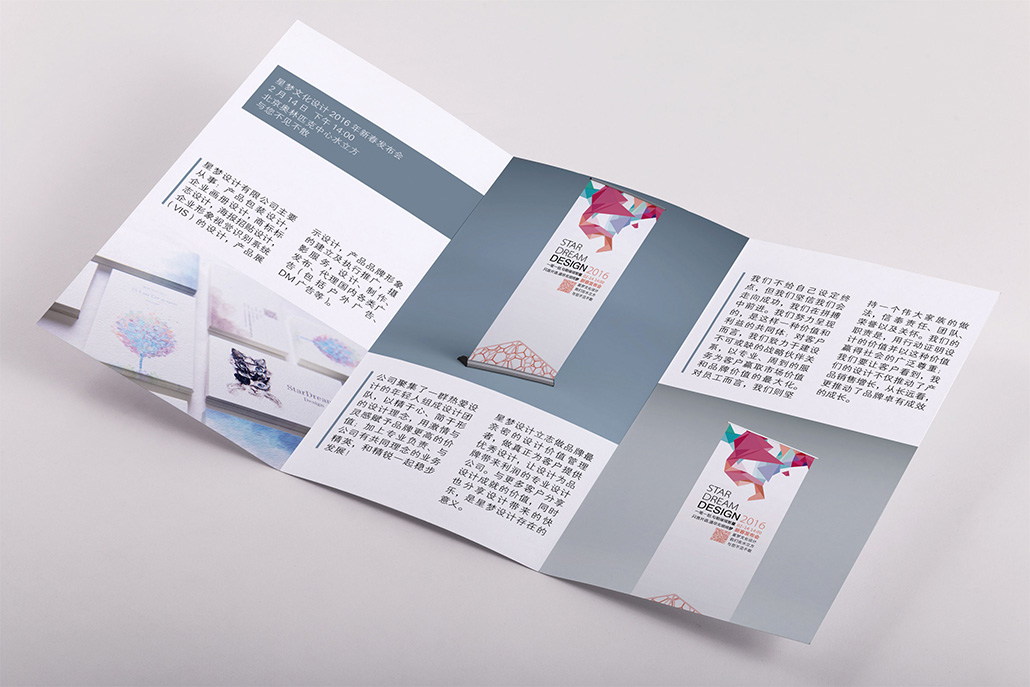 折页画册印刷设计|宣传折页设计的技巧与知识