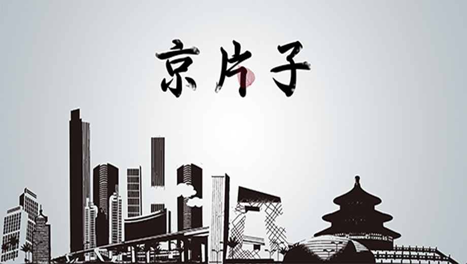 0北京首页 - banner.jpg