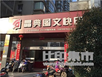 晶典图文（红谷滩店）的外景图片1