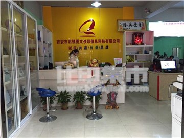 启锐图文的内景图片3