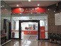 [越秀区][广卫][大洋图文（吉祥路店）]