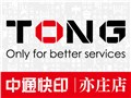 [大兴区][亦庄][中通快印（亦庄店）]