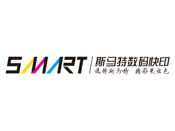 [秦淮区][常府街][南京斯马特数码印务有限公司][斯马特数码印务]