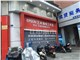 华文数码快印（成贤街总店）                                                                                       的外景图片5