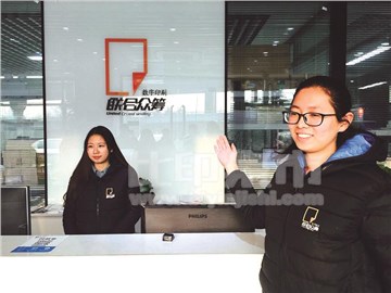 联合众筹数字印刷的内景图片7
