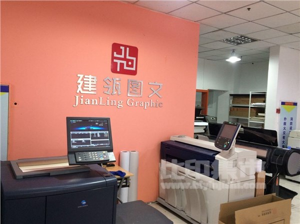 [内景图片] [玄武区][珠江路][南京优选建瓴图文制作有限公司                                                                                      ]