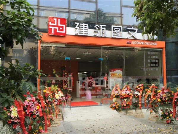[外景图片] [玄武区][珠江路][南京优选建瓴图文制作有限公司                                                                                      ]