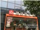 [外景图片] [玄武区][珠江路][南京优选建瓴图文制作有限公司                                                                                      ]
