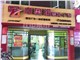 [外景图片] [思明区][故宫路][厦门中奥诺广告有限公司(禾祥西店)                                                                                   ]