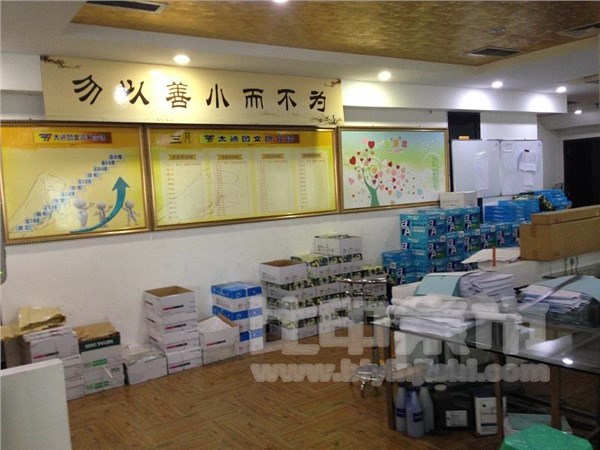 [内景图片] [渝中区][袁家岗][重庆市渝中区太通图文工作室(马家堡总店)                                                                                ]