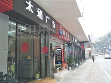 太通图文(马家堡总店)的外景图片2