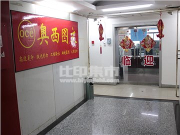 奥西快印（国贸店）的外景图片2