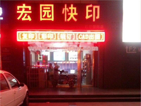 [外景图片] [裕华区][槐底][石家庄宏园图文                                                                                             ]