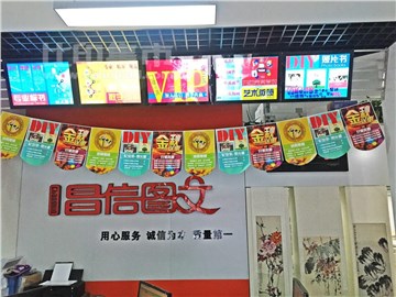 昌信图文（平泉路店)的内景图片2