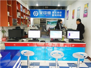 中天图文快印的内景图片2