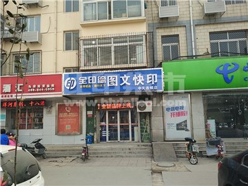 中天图文快印的外景图片2