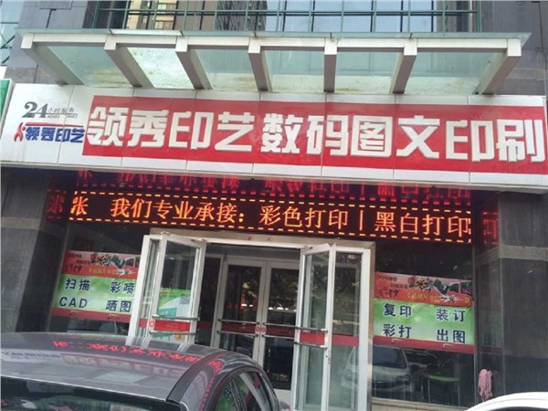 [商家门面][桥东区][四中路][河北领秀数字印刷有限公司                                                                                        ][河北领秀数字云印刷（滨江店）                                                                                      ]
