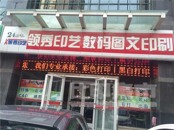 [外景图片] [桥东区][四中路][河北领秀数字印刷有限公司                                                                                        ]