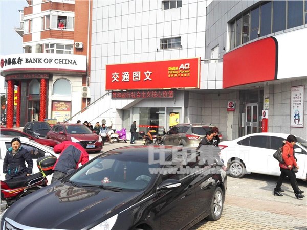 [外景图片] [如东县][如东县街道][如东县东建图文有限公司（交通图文）                                                                                   ]