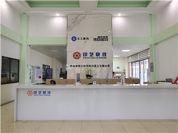 印艺快线（旗舰店）的内景图片3
