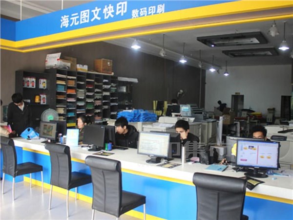[内景图片] [咸安区][咸安区街道][咸宁海元图文广告公司(温泉店)                                                                                     ]