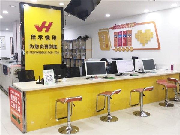 [内景图片] [凯里市][凯里市街道][凯里市佳禾图文快印广告服务有限公司                                                                                   ]