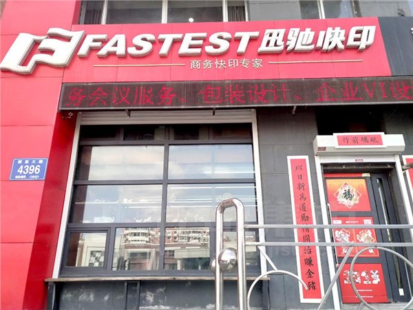 [外景图片] [朝阳区][市人才][长春市迅驰数码科技有限公司                                                                                       ]