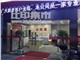 久印堂图文                                                                                               的外景图片3