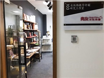 厦门青友文化传播（软件园二期店）的外景图片3