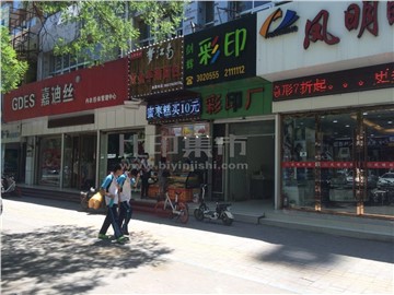 剑辉彩印的外景图片1