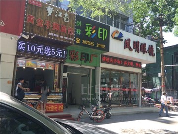 剑辉彩印的外景图片2