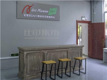 安普乐数码彩印的内景图片1