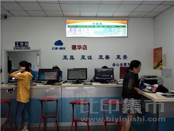 云端速印的内景图片1