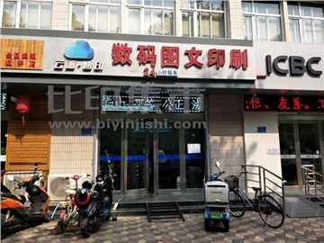 云端速印的外景图片2