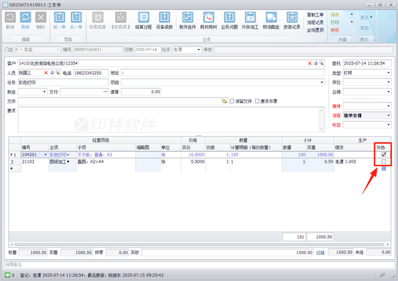 wechat_2025-07-15_094154_284.png