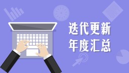 印特软件2024年度更新汇总（620-655）
