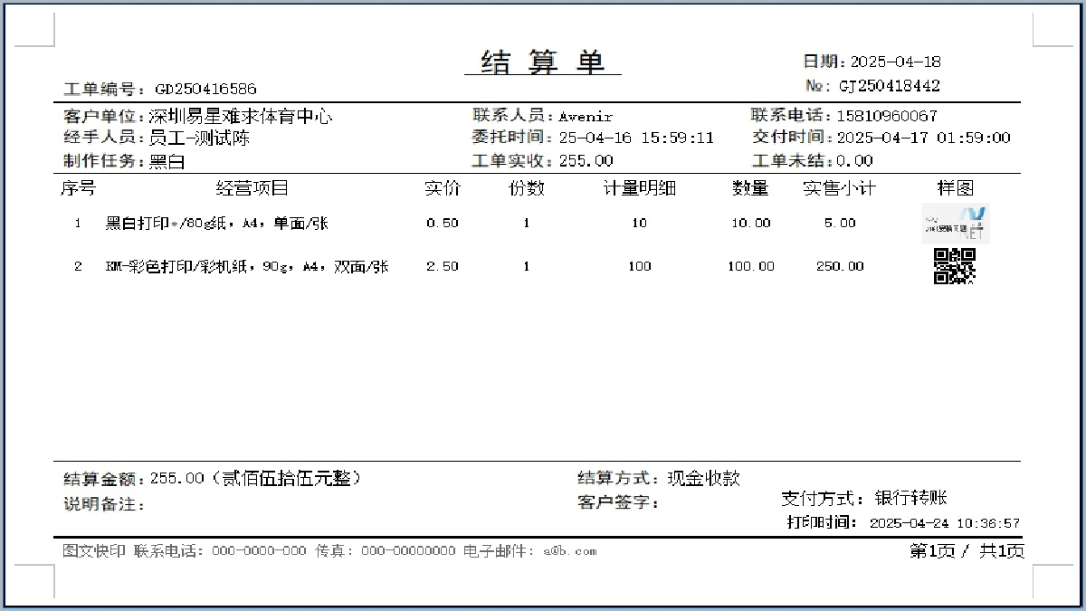 GJ20250424DT