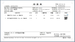 GJ20250424DT