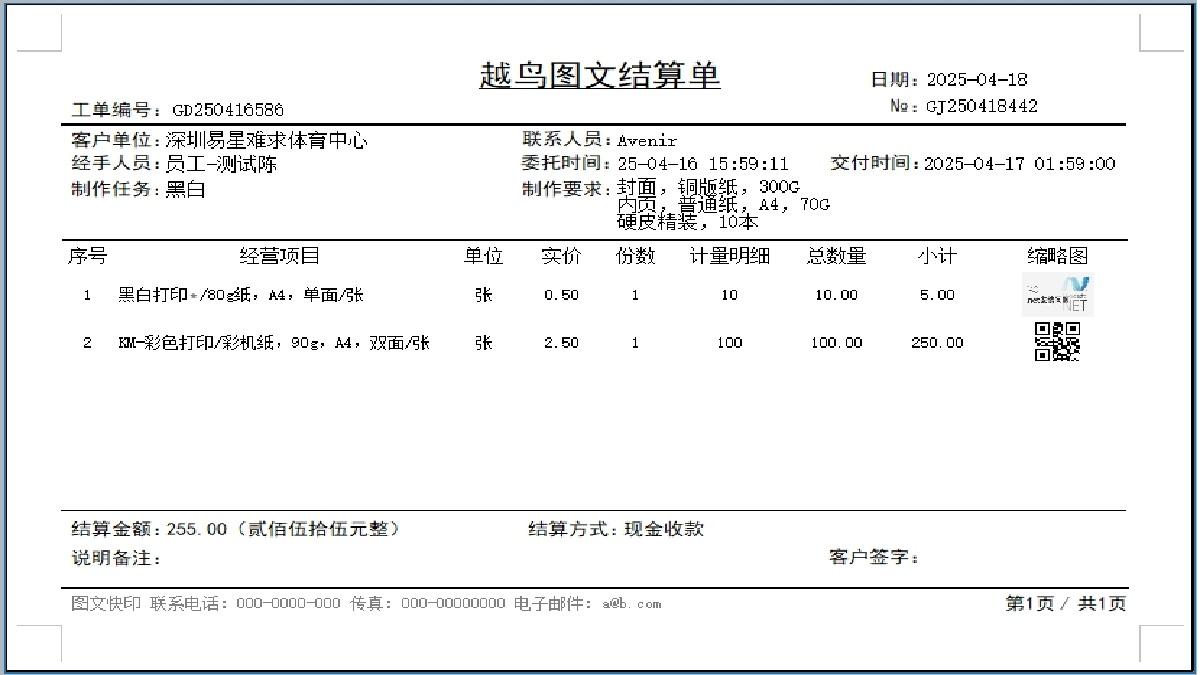 GJ202504240A
